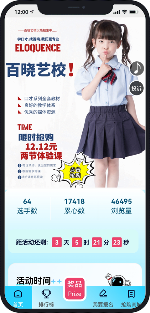 杭州微信投票小程序